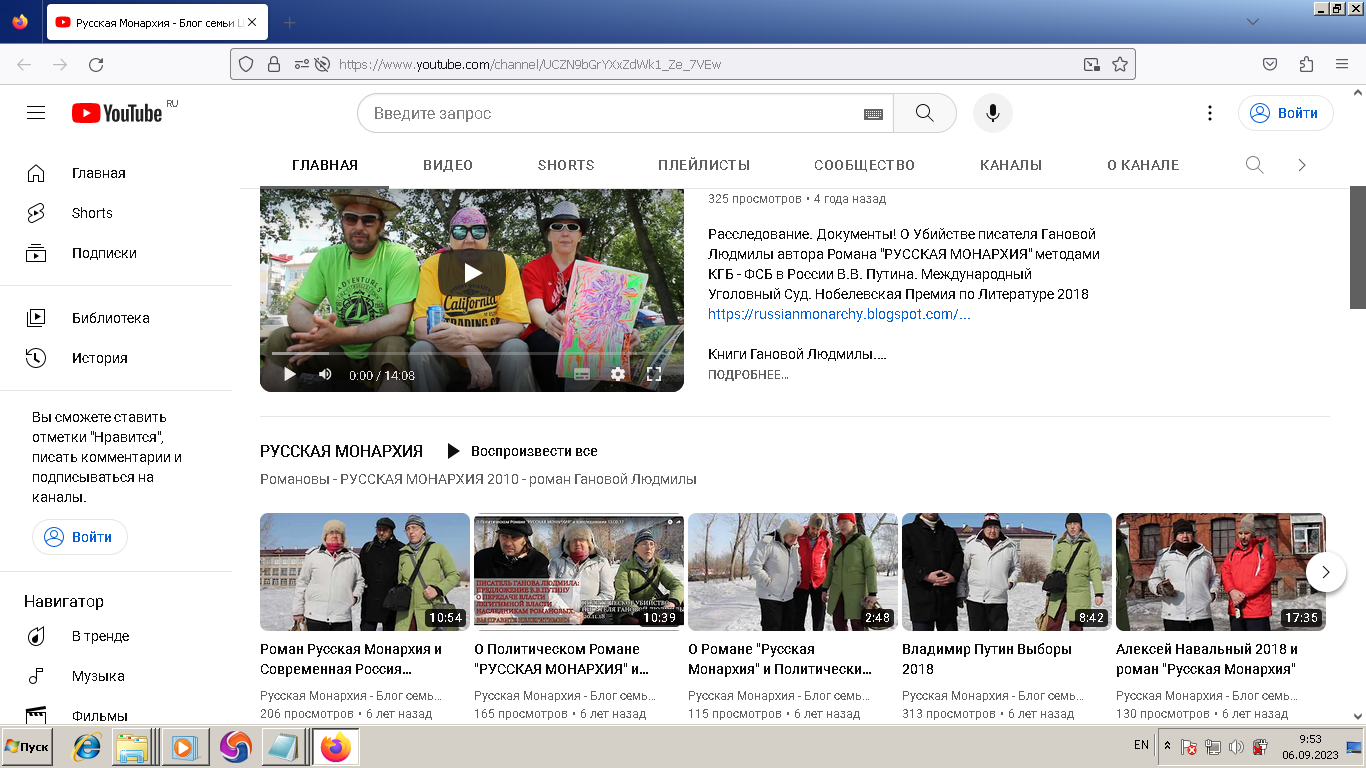 РУССКАЯ МОНАРХИЯ - БЛОГ СЕМЬИ ЦУРИКОВЫХ - Писатель Ганова Людмила / Writer Ganova Ludmila