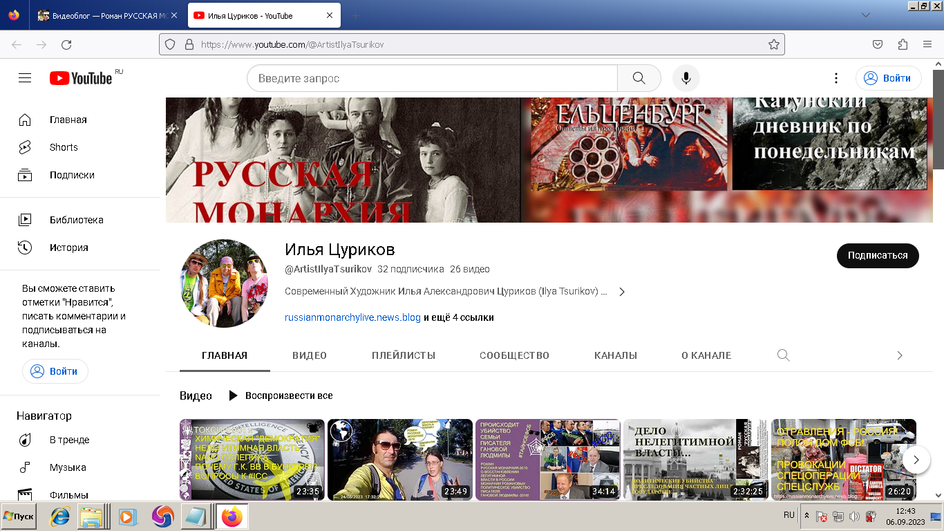 Художник Илья Цуриков / Artist Ilya Tsurikov